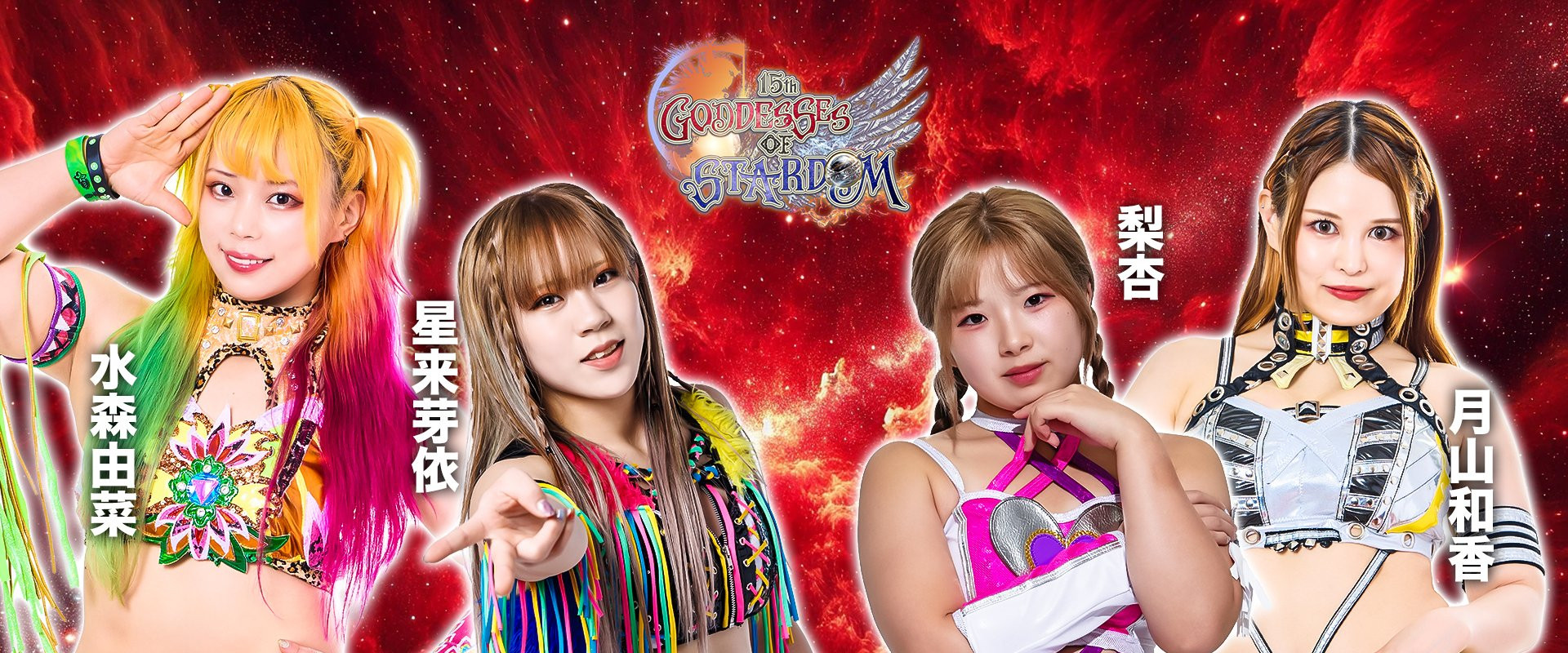 Stardom 15th Goddesses of Stardom Tag League in Hachinohe's banner image