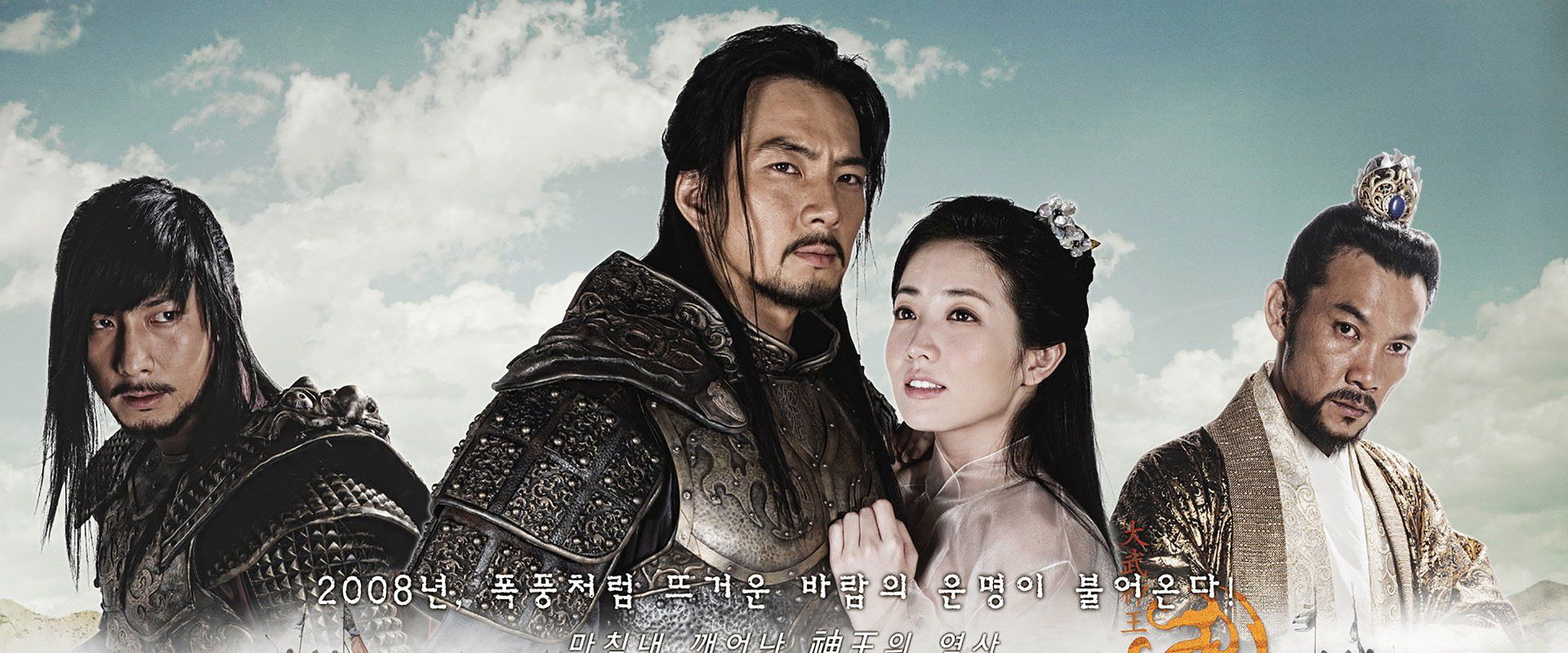 The Kingdom of the Wind