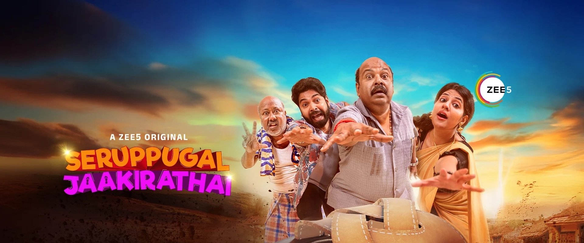 Seruppugal Jaakirathai