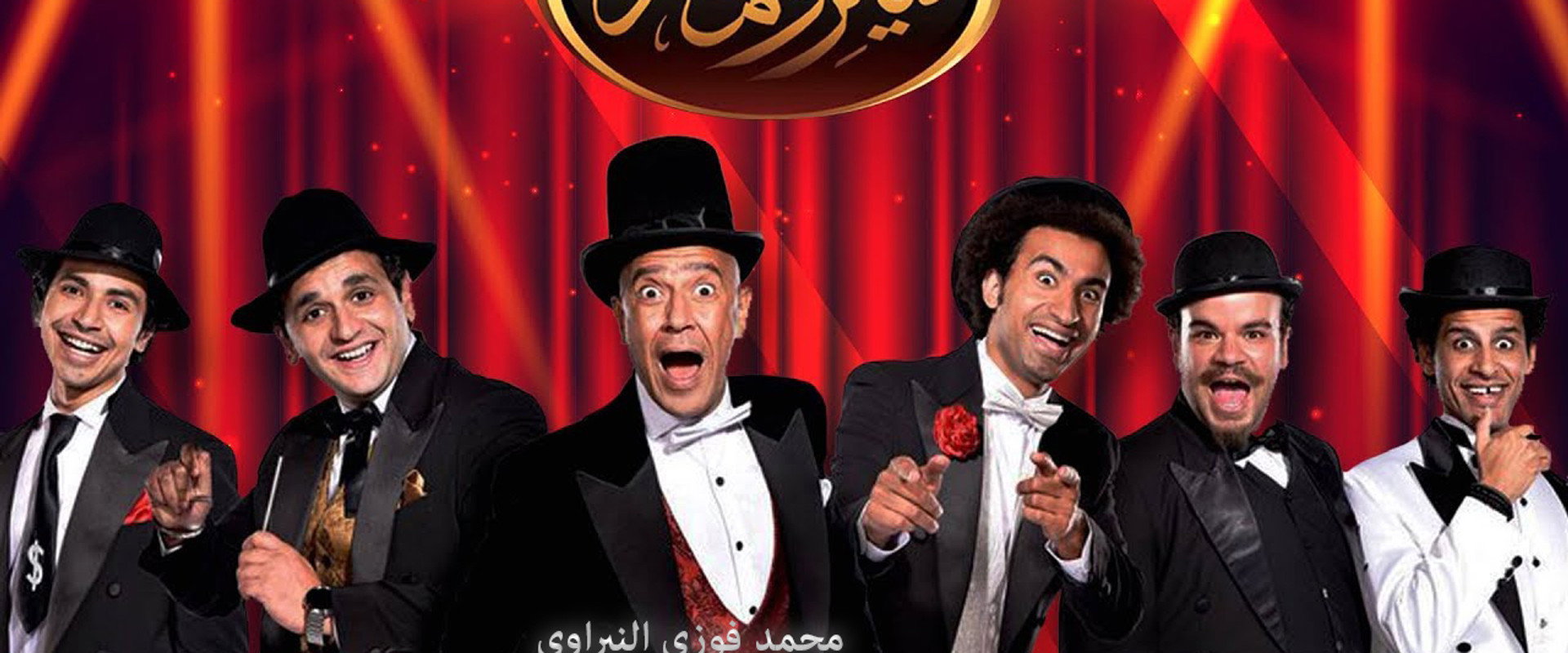 Teatro Masr's banner image