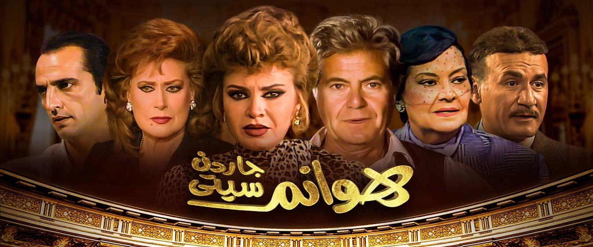 Garden city ladies's banner image