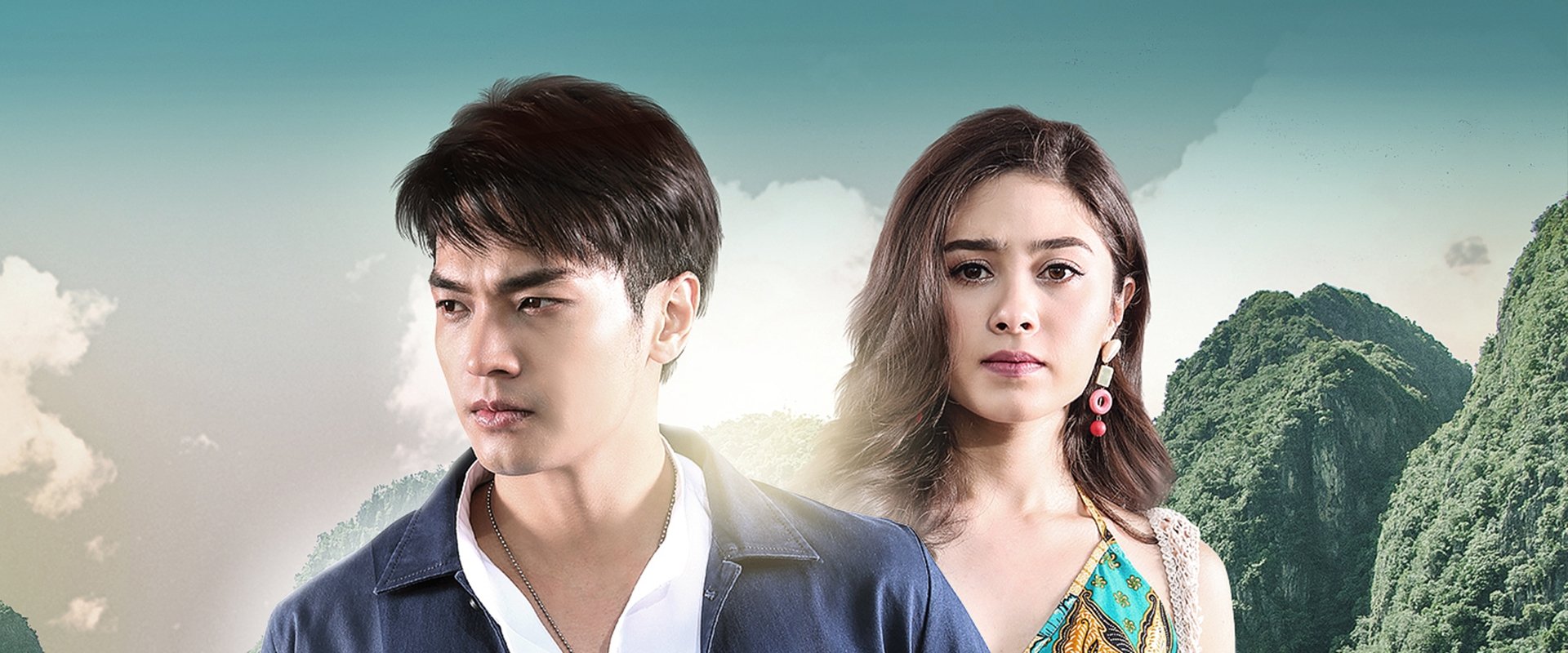 รักไม่ลืม