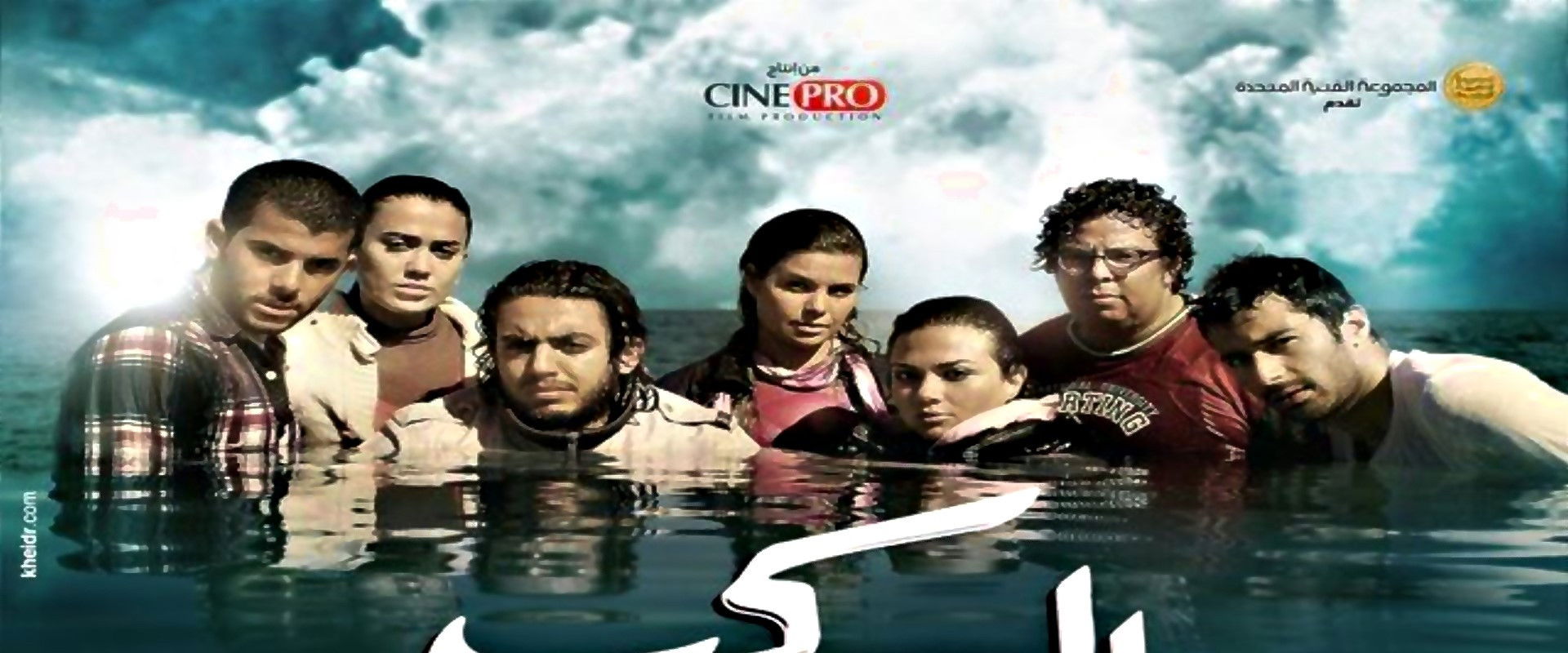 The Boat's banner image