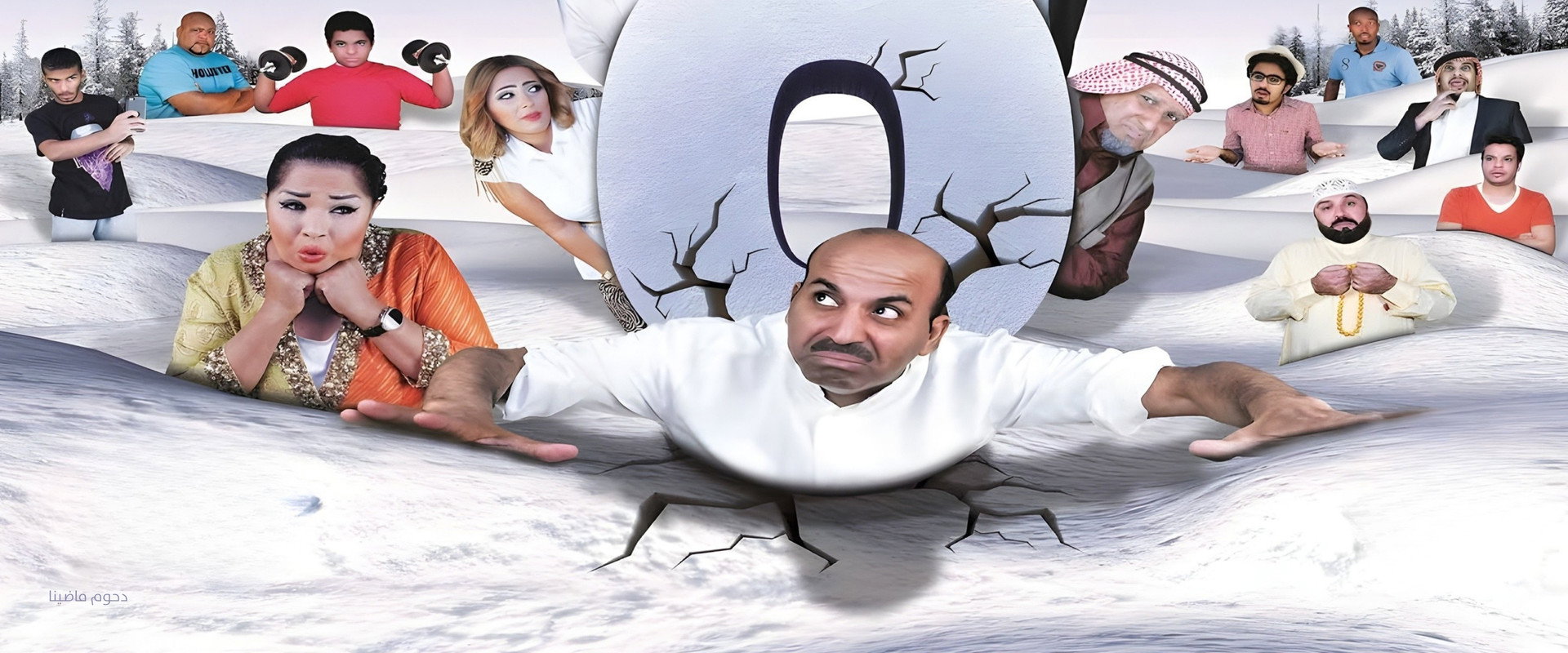 Below zero's banner image