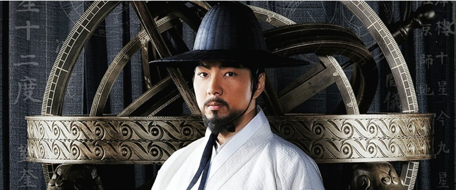 Jang Yeong Sil