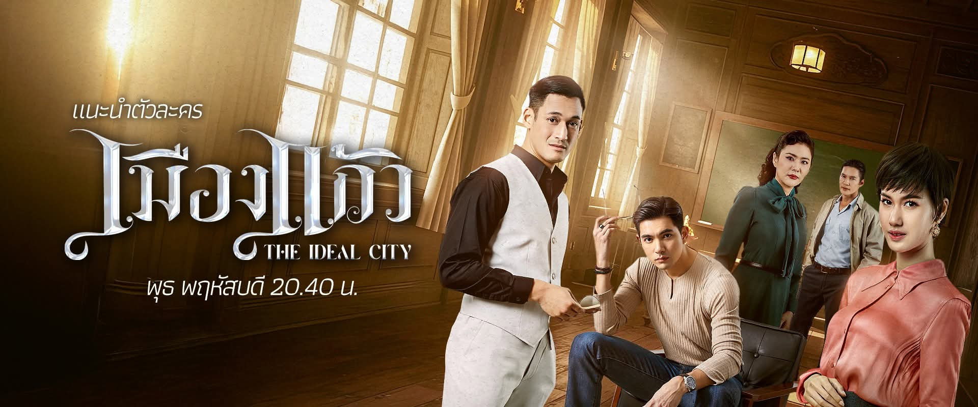 The Ideal City's banner image