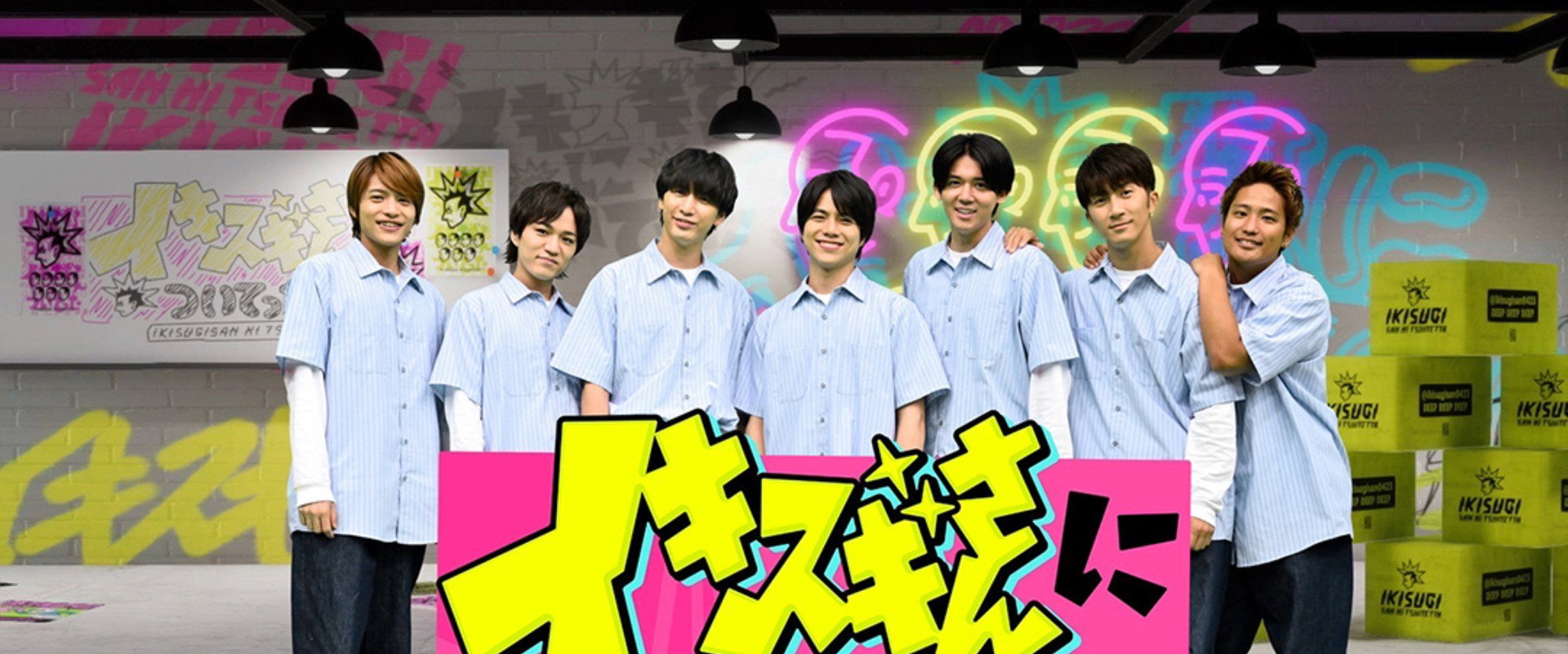 DEEPな店の常連さんに密着 イキスギさんについてった's banner image