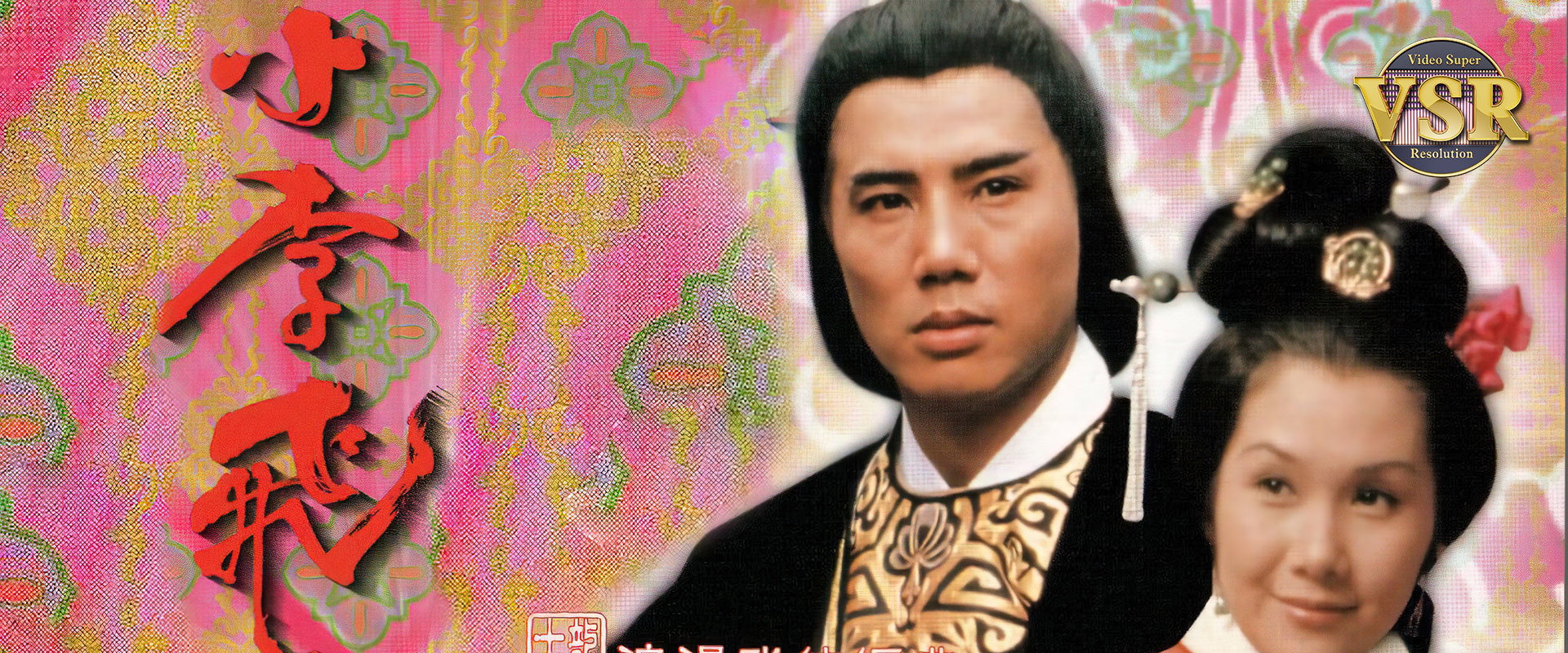 小李飛刀 (數碼修復版)'s banner image