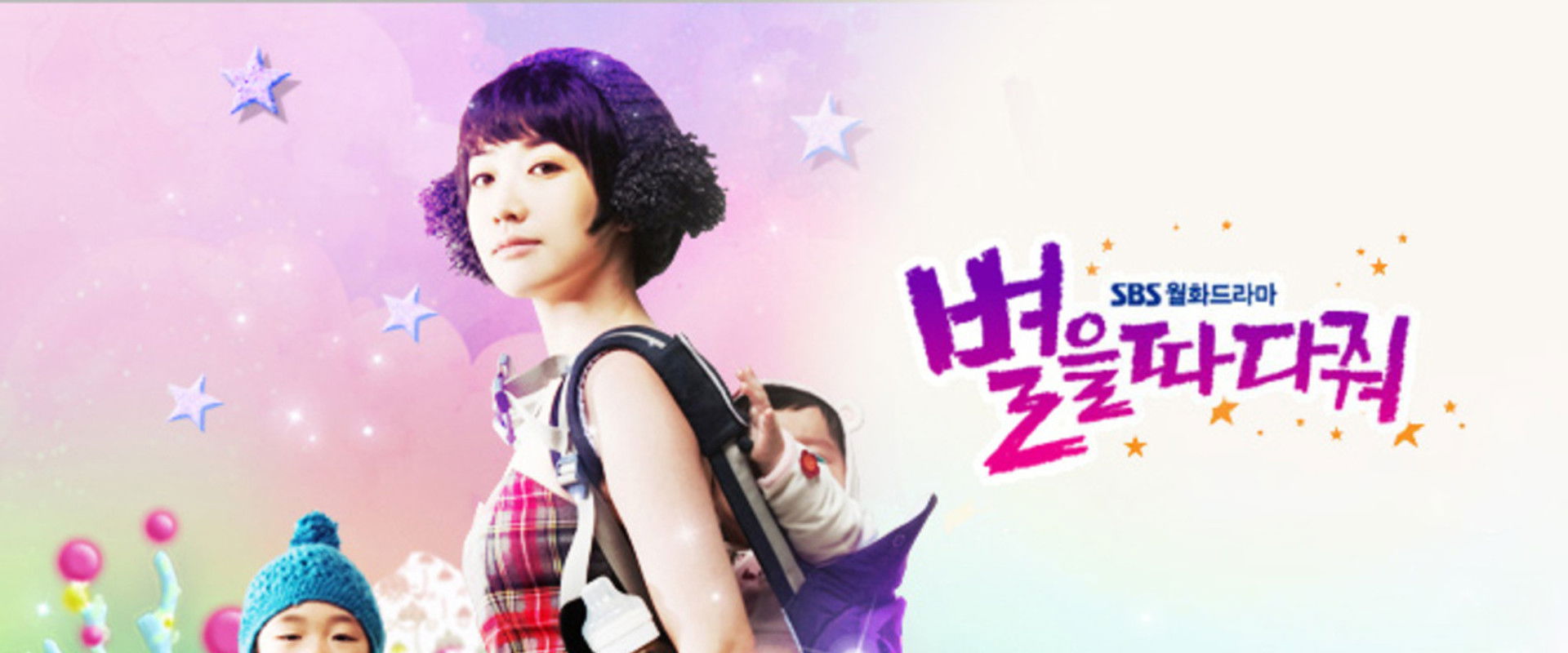 Stars Falling From the Sky