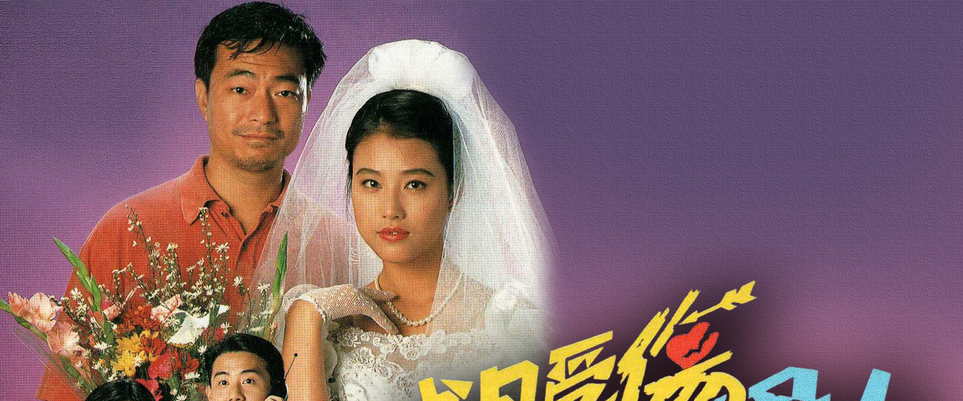Love Is Blind's banner image
