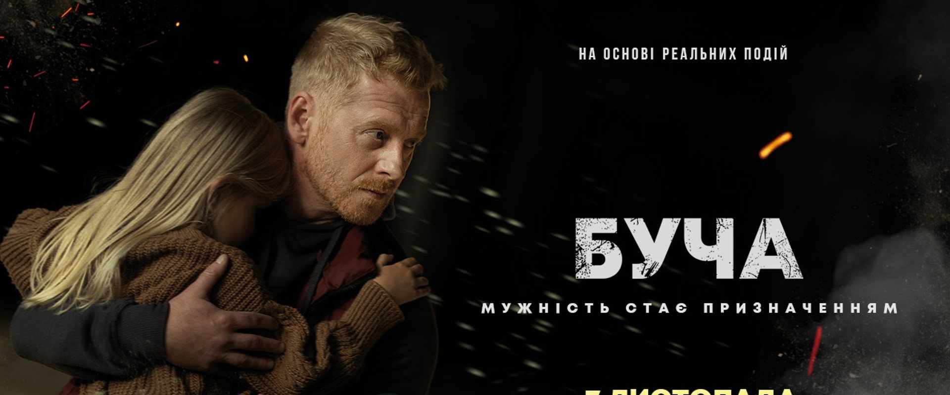 Bucha's banner image