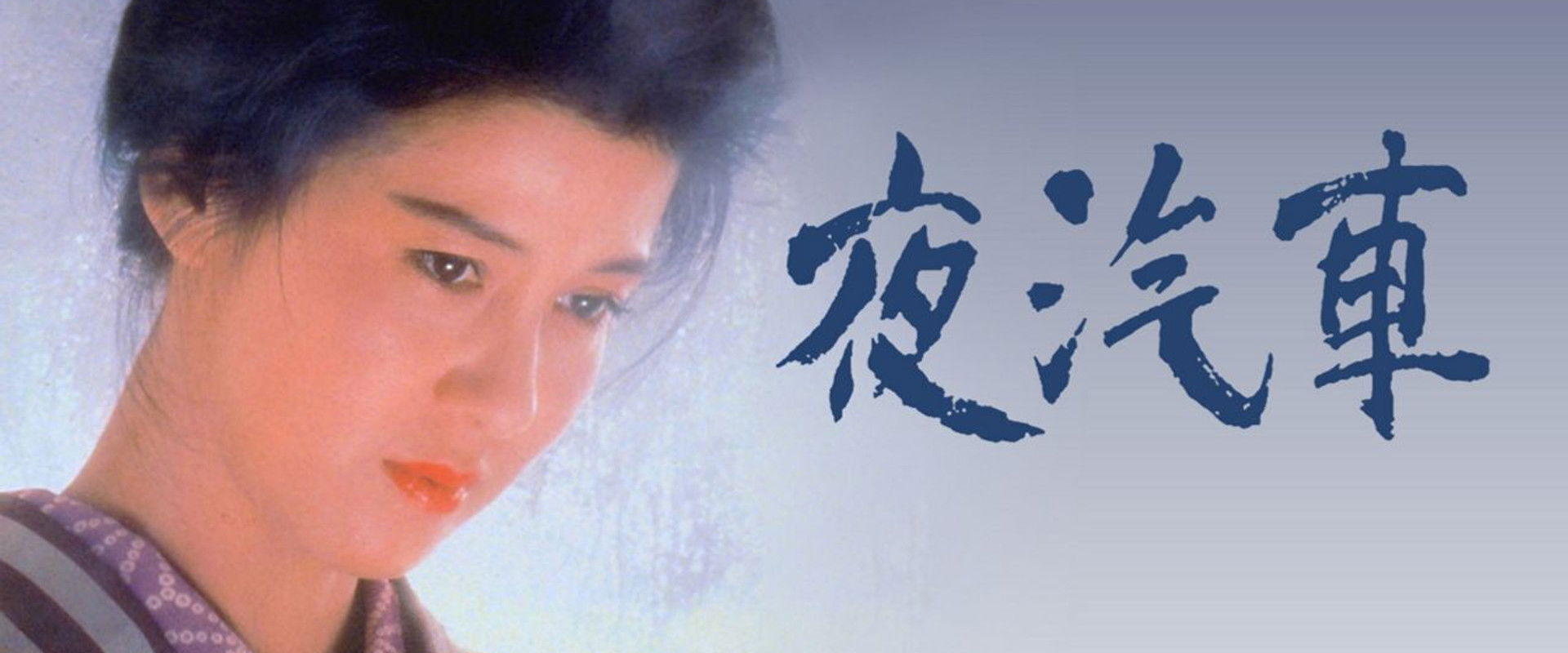 Night Train's banner image