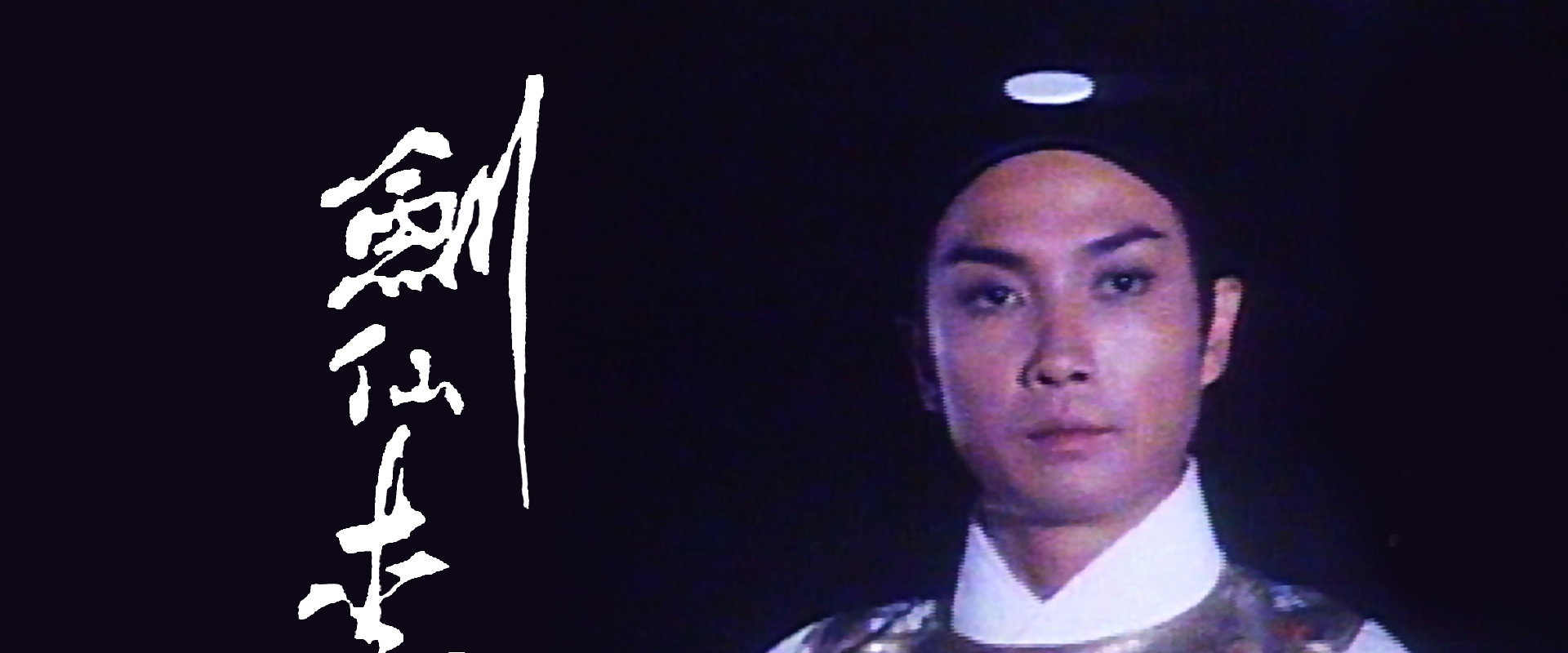 Poetic Sword - Li Pai's banner image