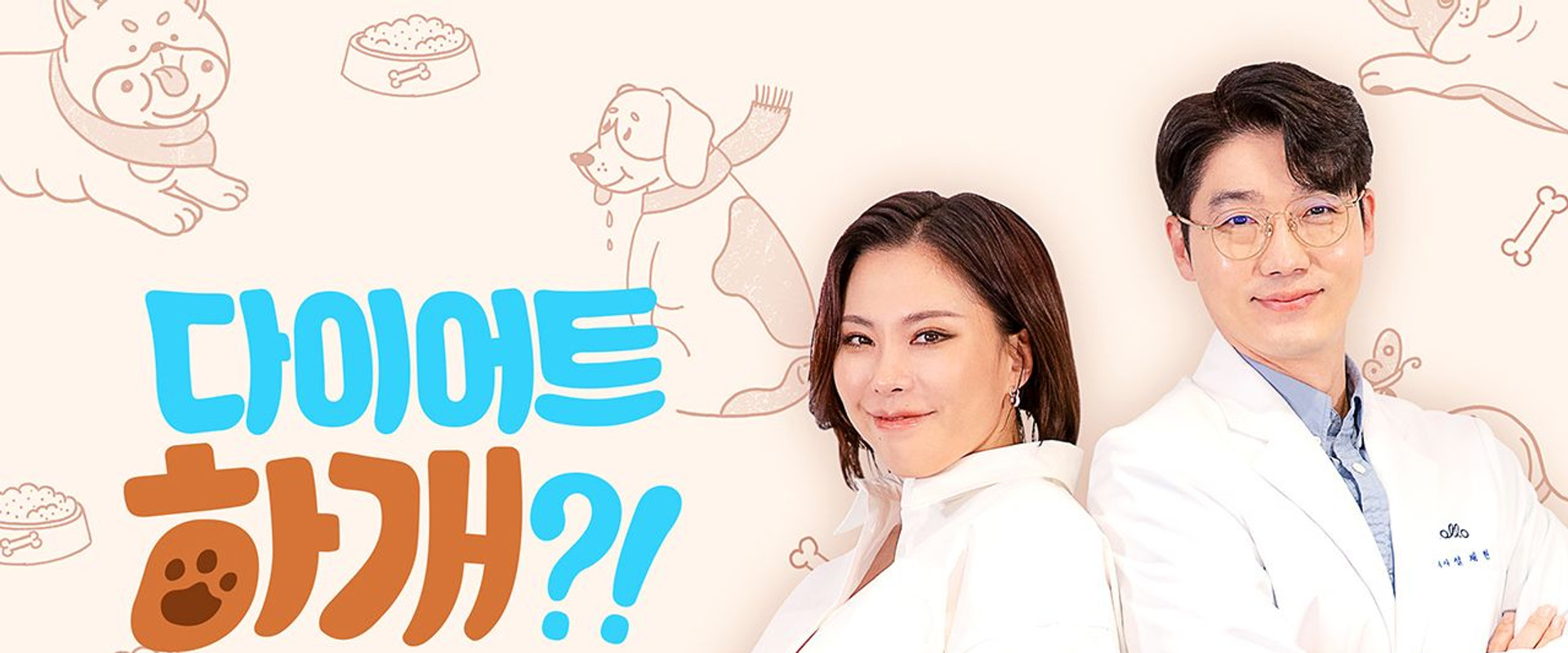 다이어트 하개?!