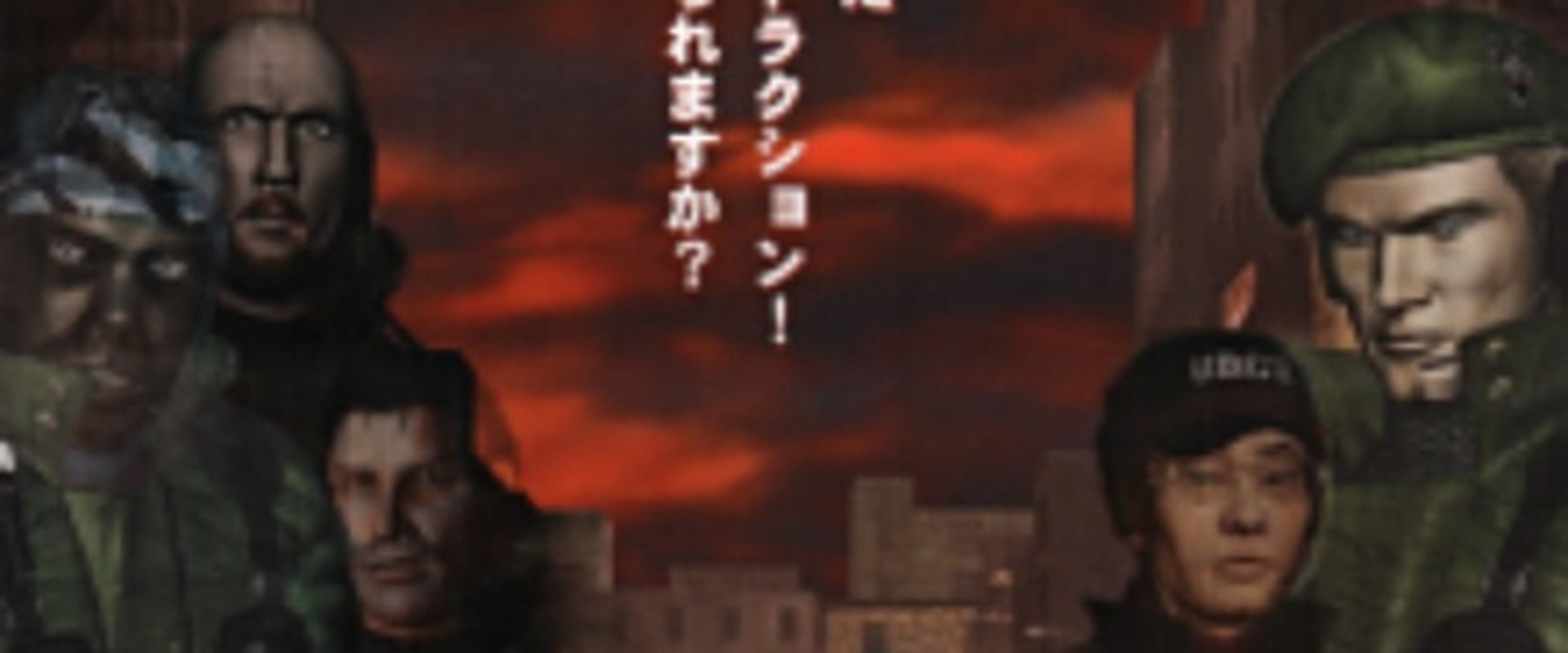 Resident Evil 4D: Executer (Sub-ITA) (2000)