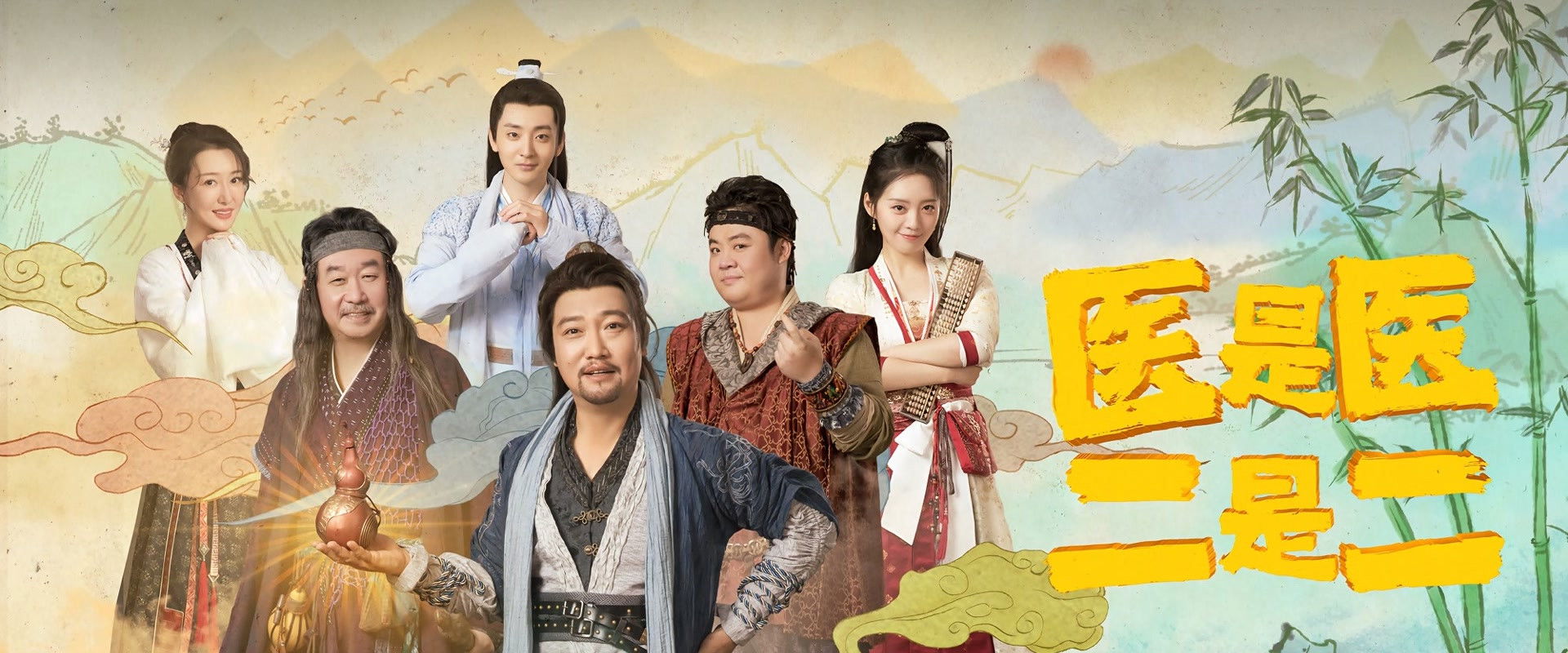 The Accidental Physicans's banner image