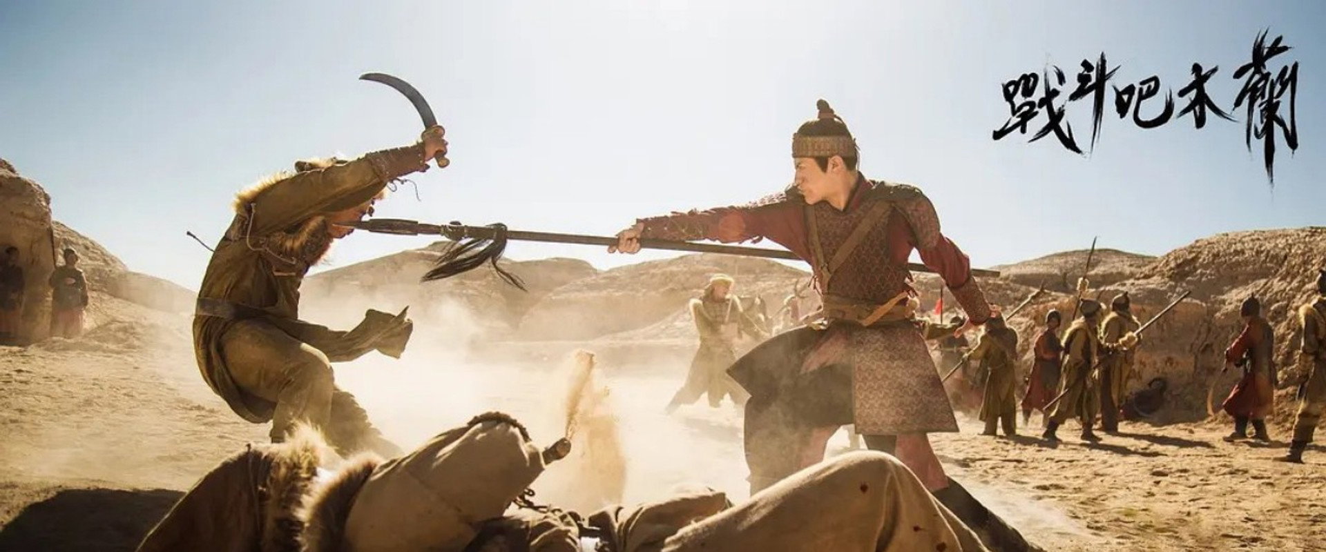 Fighting Mulan's banner image