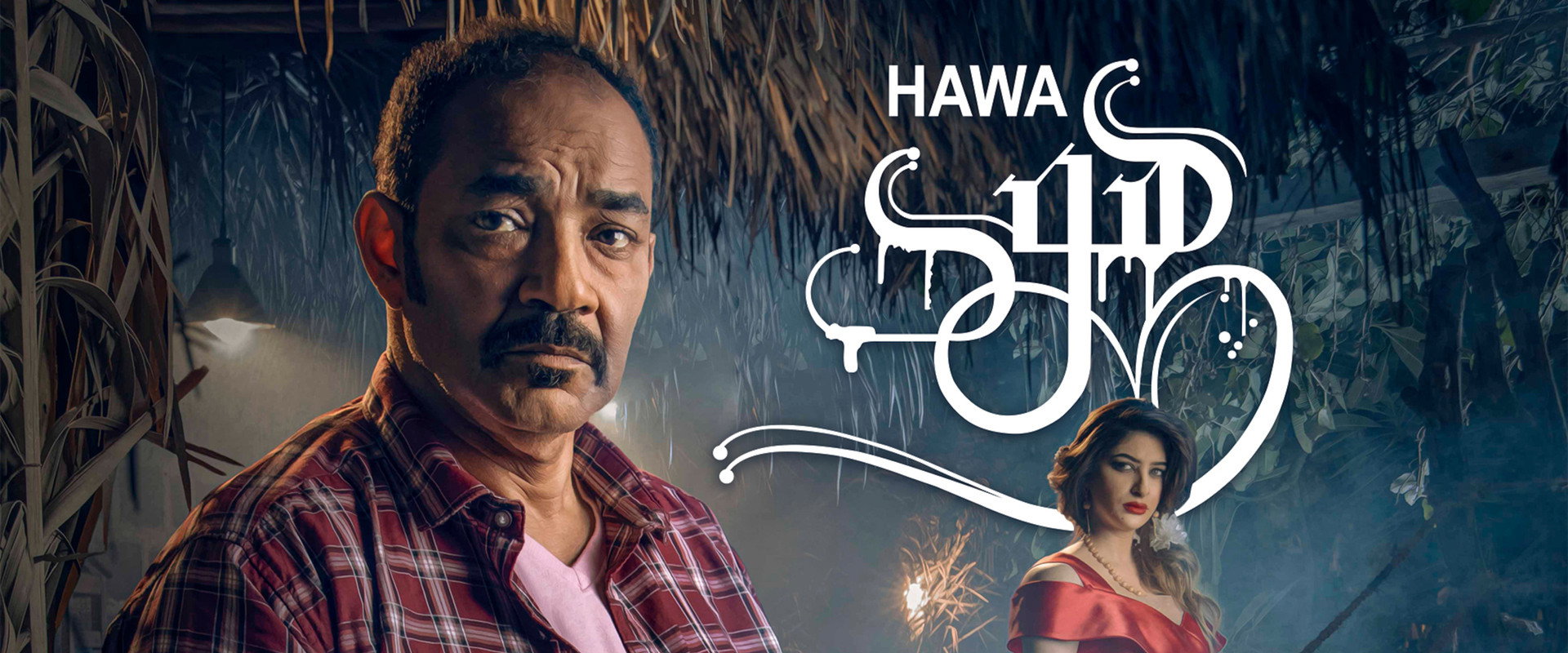 هوى's banner image