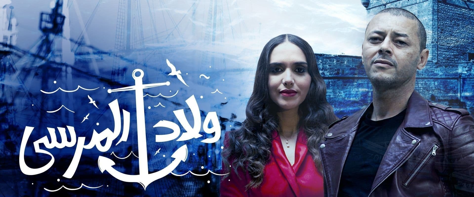 Wlad Lmarsa