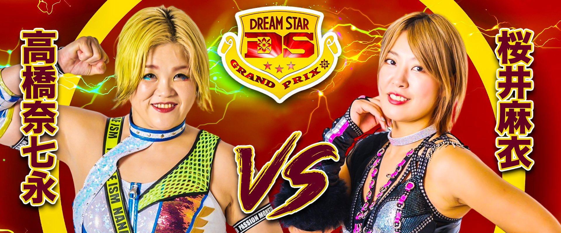 Marigold DREAM✴︎STAR Grand Prix 2024 ~ Day 1 (Afternoon)'s banner image