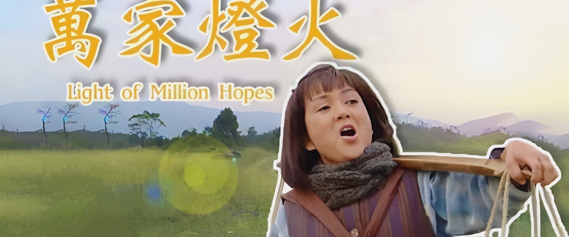 Light of Million Hopes