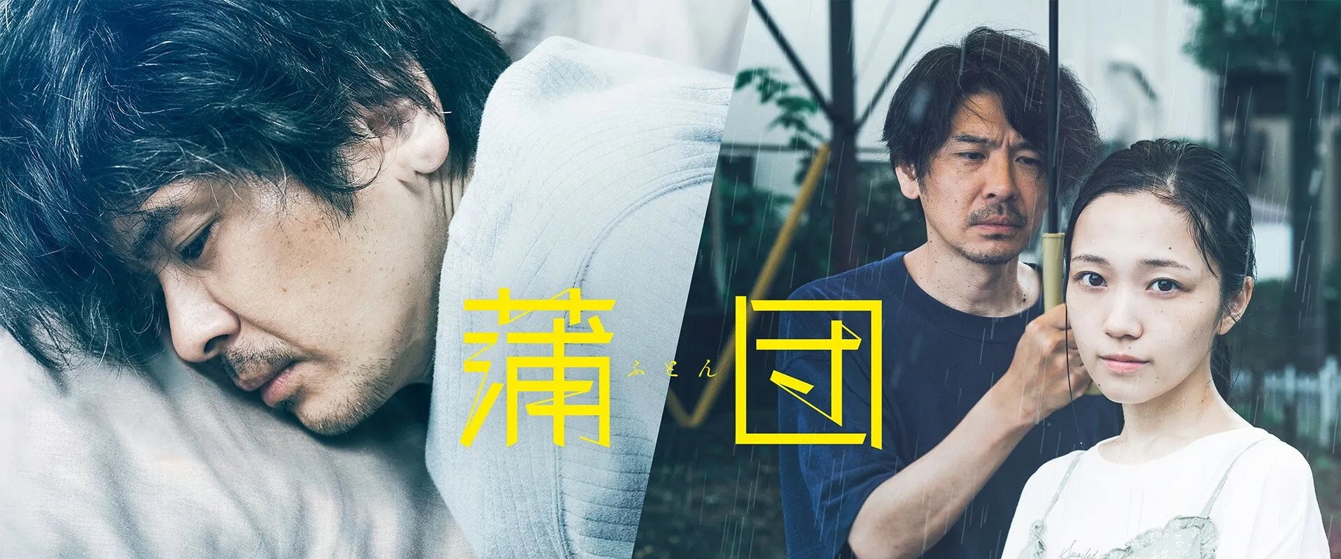 蒲团