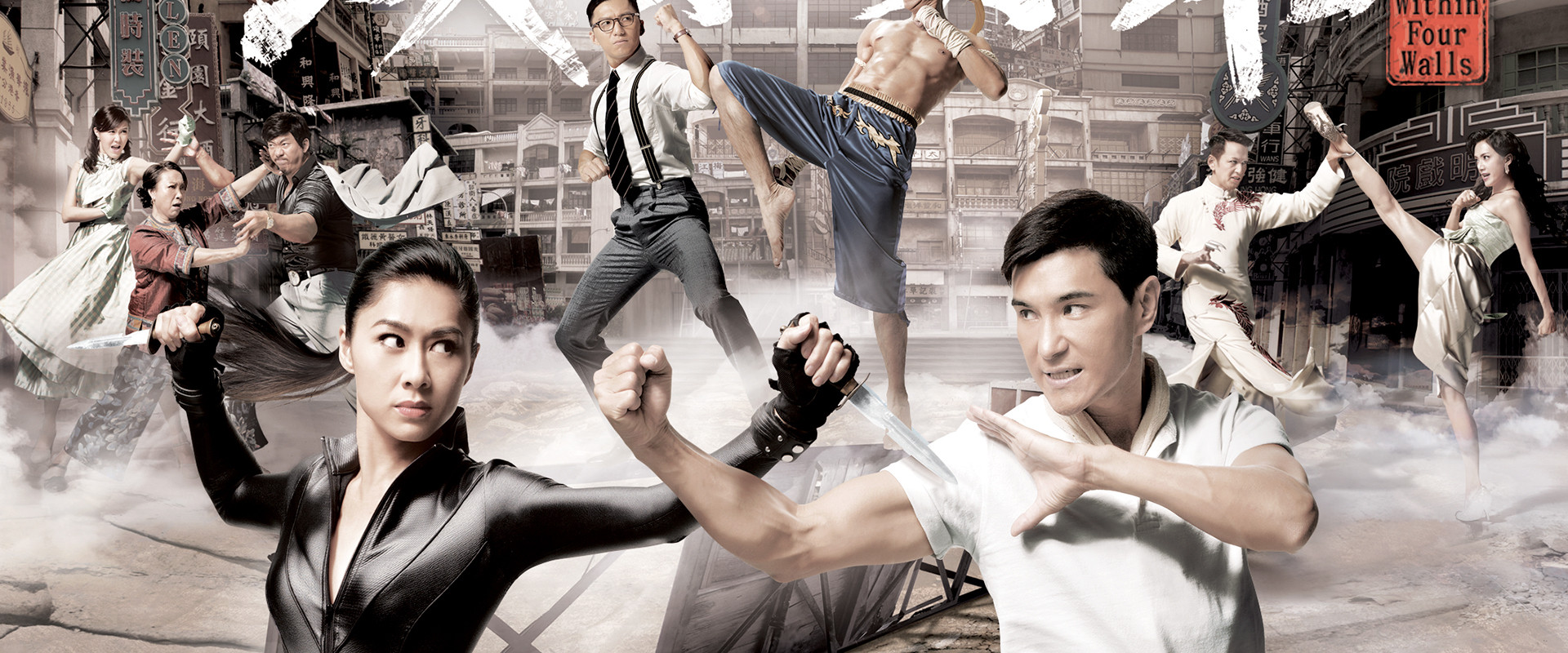 A Fist Within Four Walls