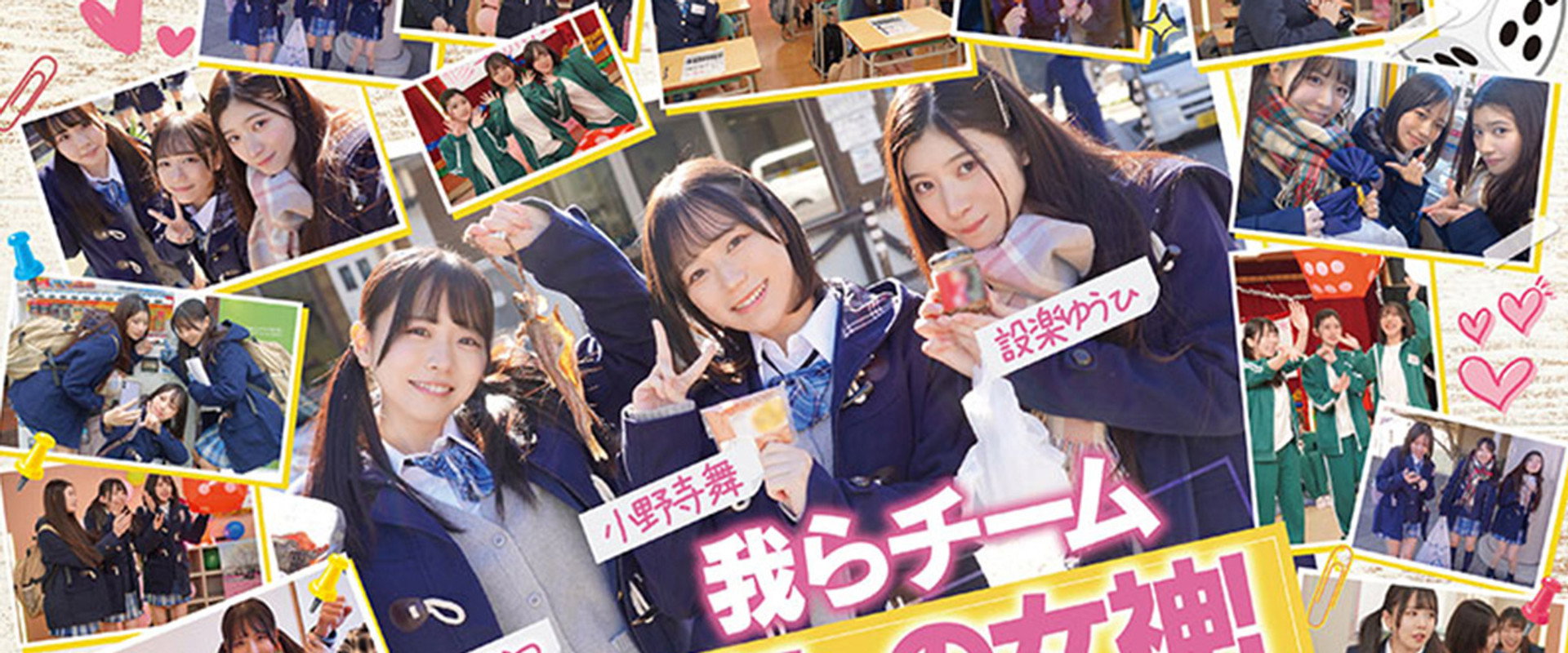 CAWD-702 The All-Star 10-person Orgy of School Uniforms That Suit the AV World Best! Earn youth points by jerking off cocks! 3 teams compete in a Chiki Chiki School Trip! Team Healing Goddesses!'s banner image