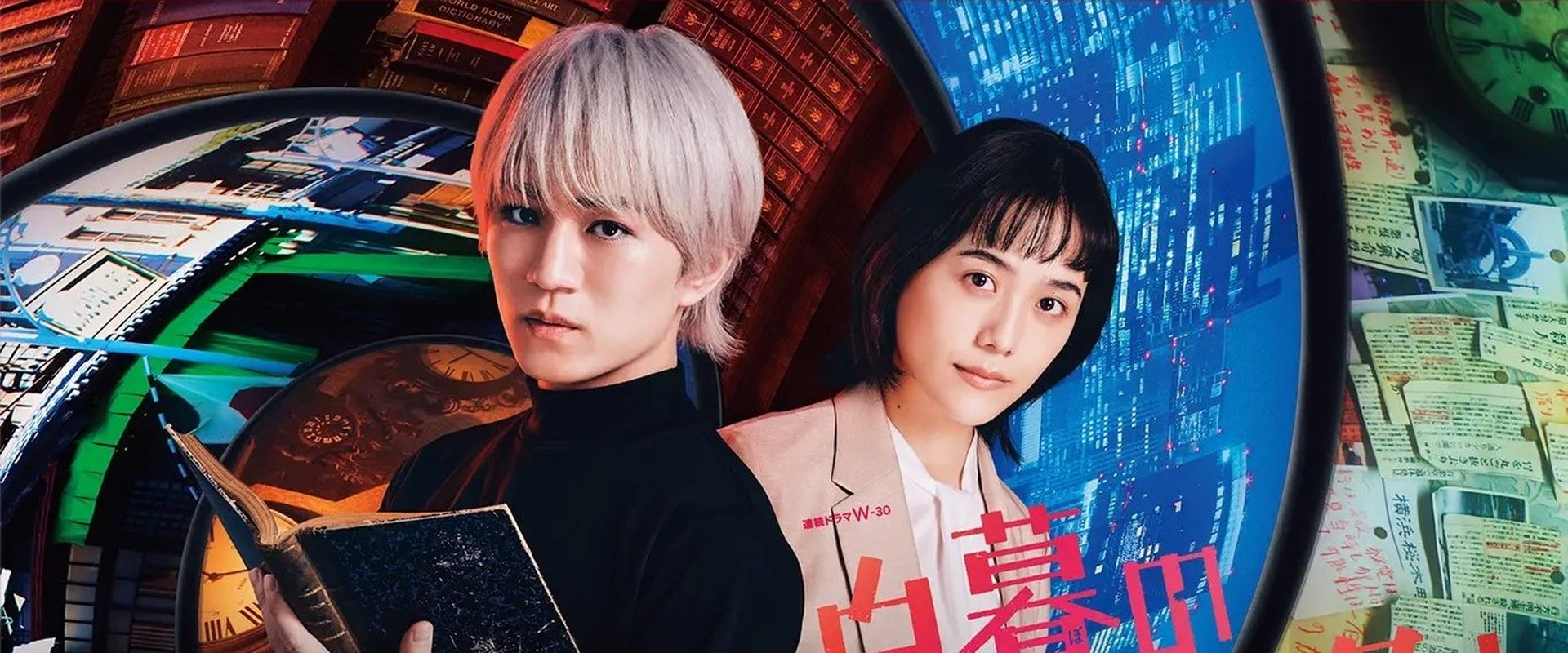 Hakubo no Chronicle