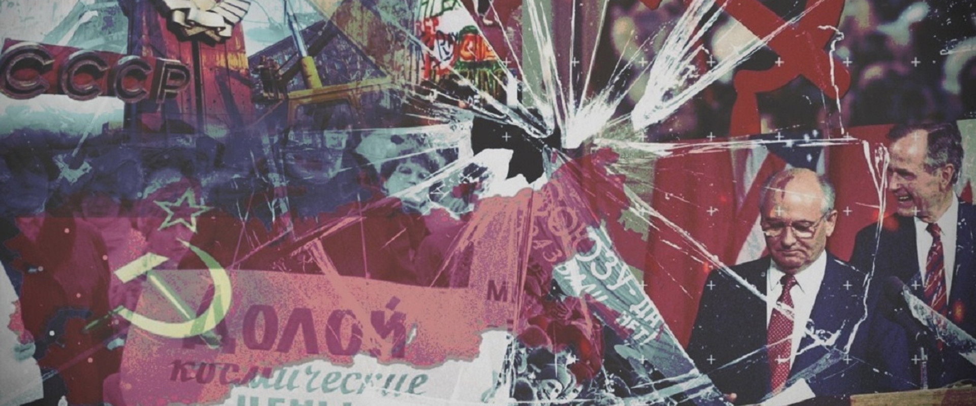 Historical Nihilism and the Fall of the USSR's banner image