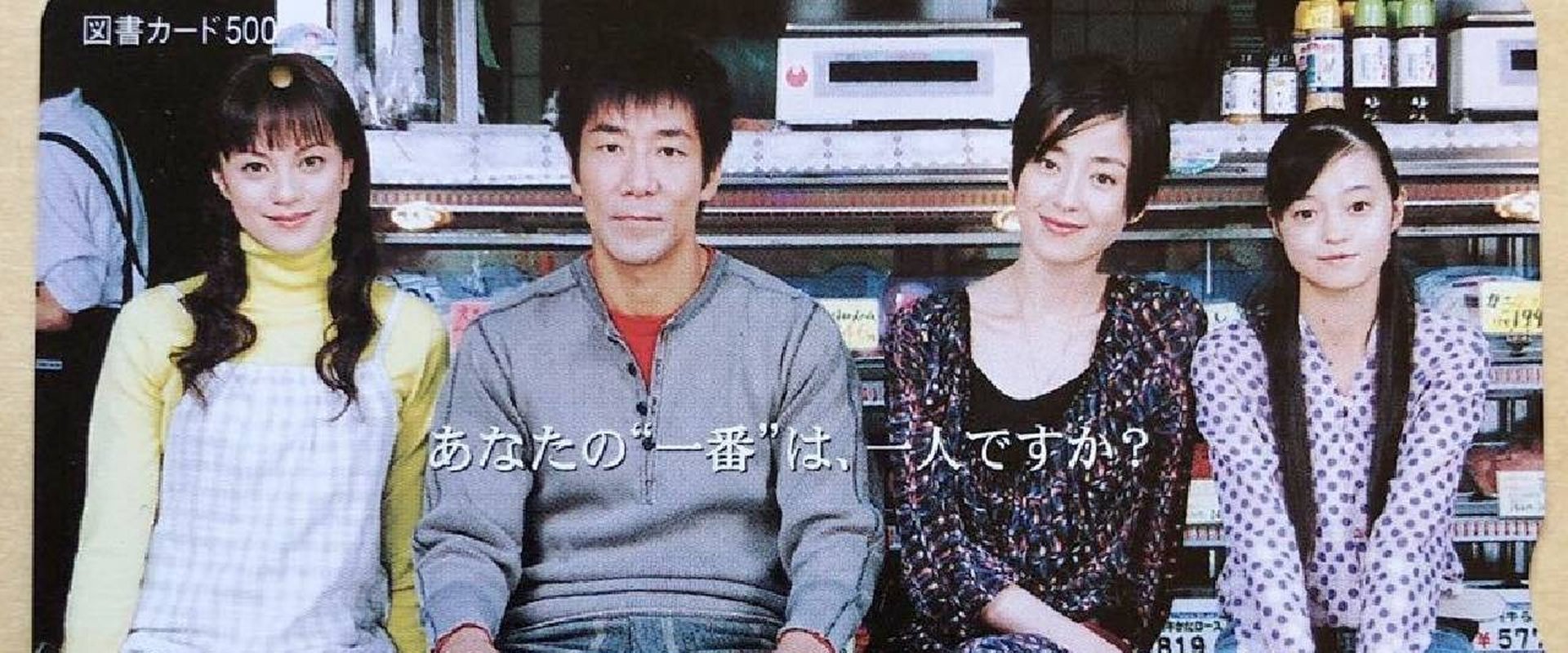 一番大切な人は誰ですか？
