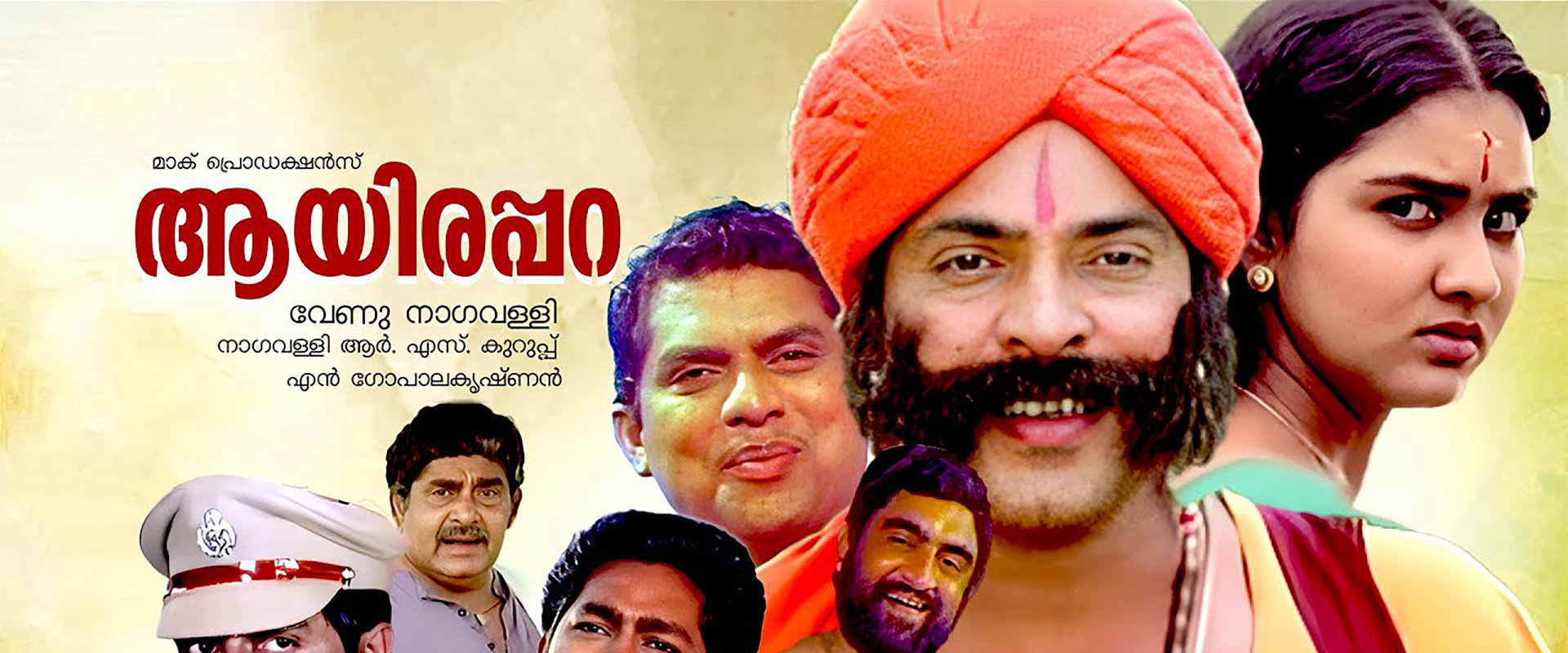 Aayirappara's banner image