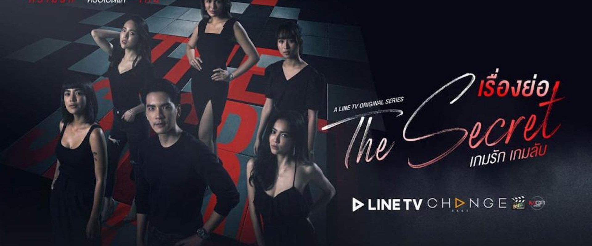 The Secret