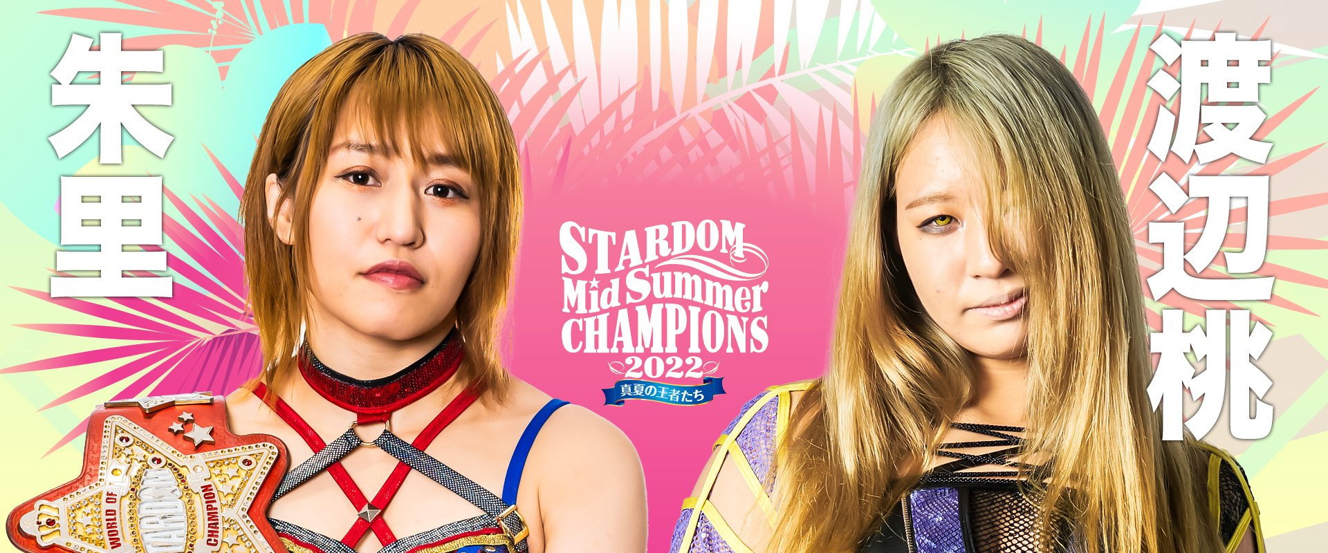 Stardom MidSummer Champions 2022 ~Kings of MidSummer~'s banner image