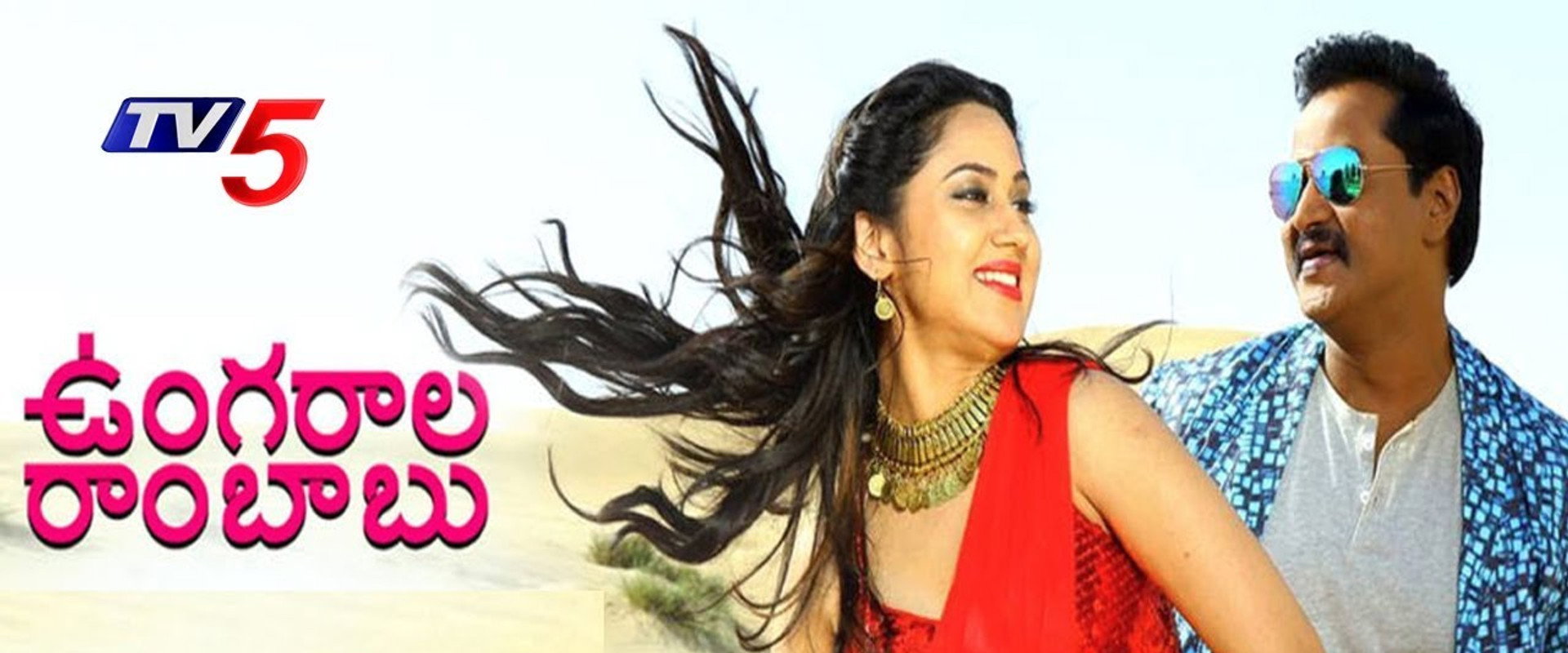 Ungarala Rambabu's banner image