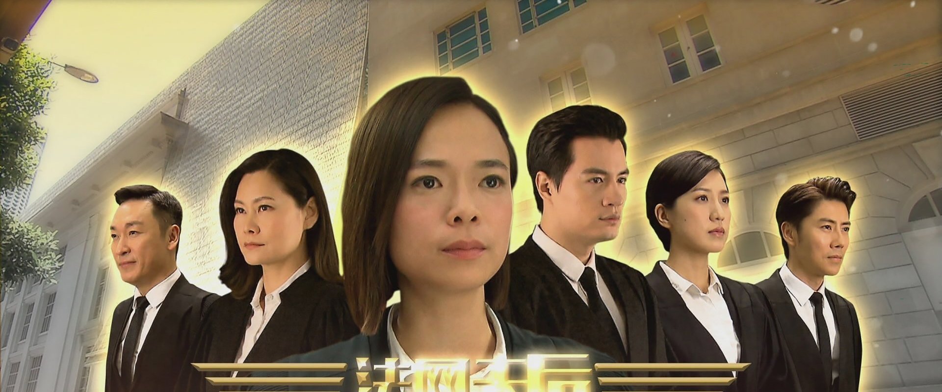 Legal Eagles