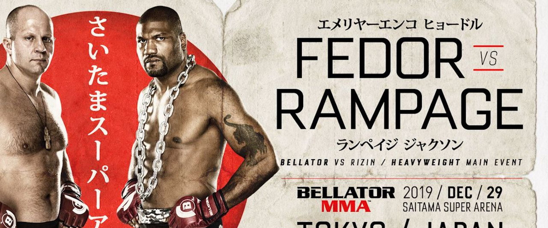 Bellator 237: Fedor vs. Rampage's banner image