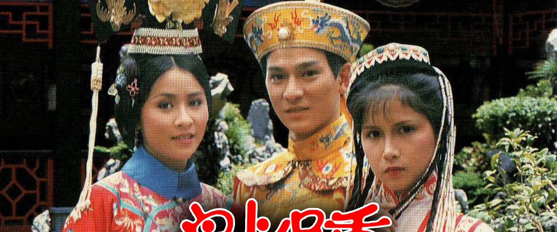 Take Care Your Highness