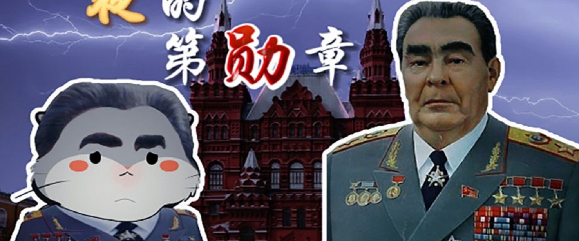 硬核狠人