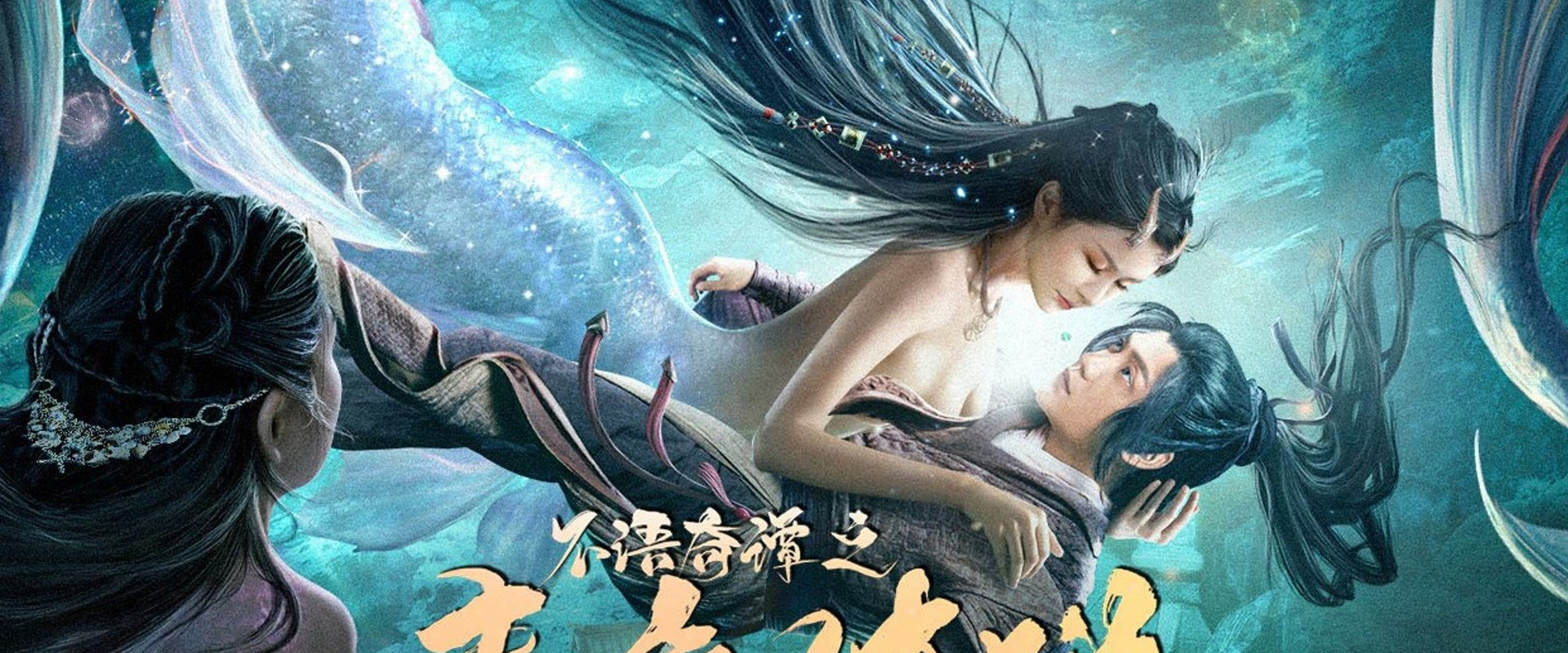 The Legend of Herring's banner image