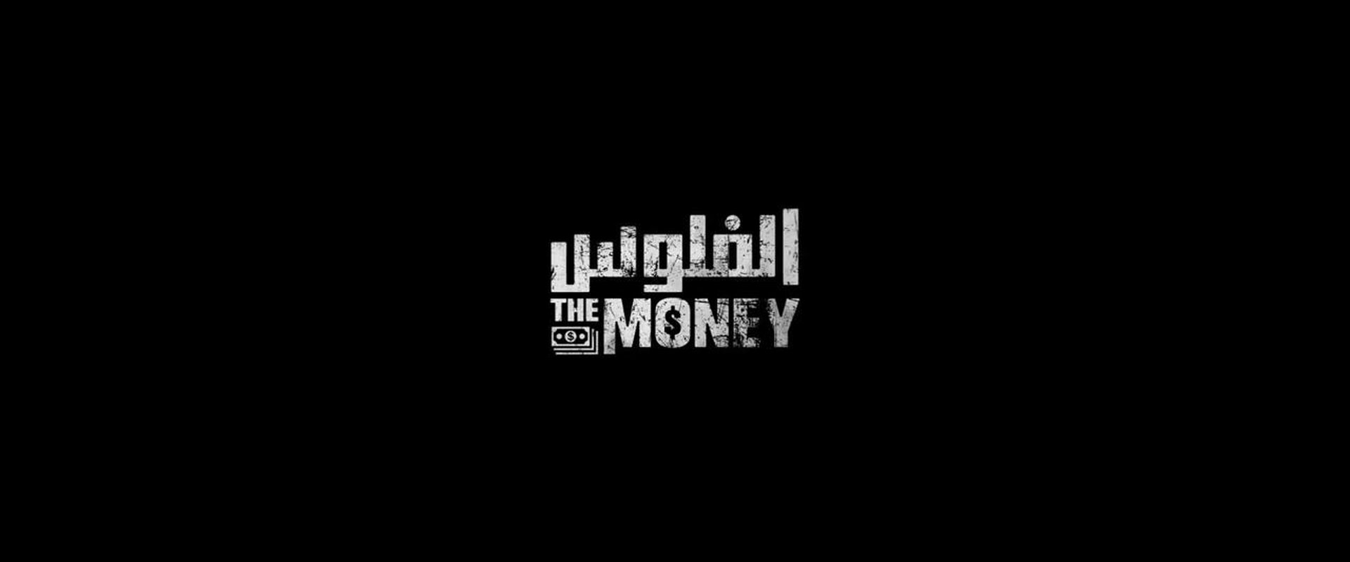 The Money