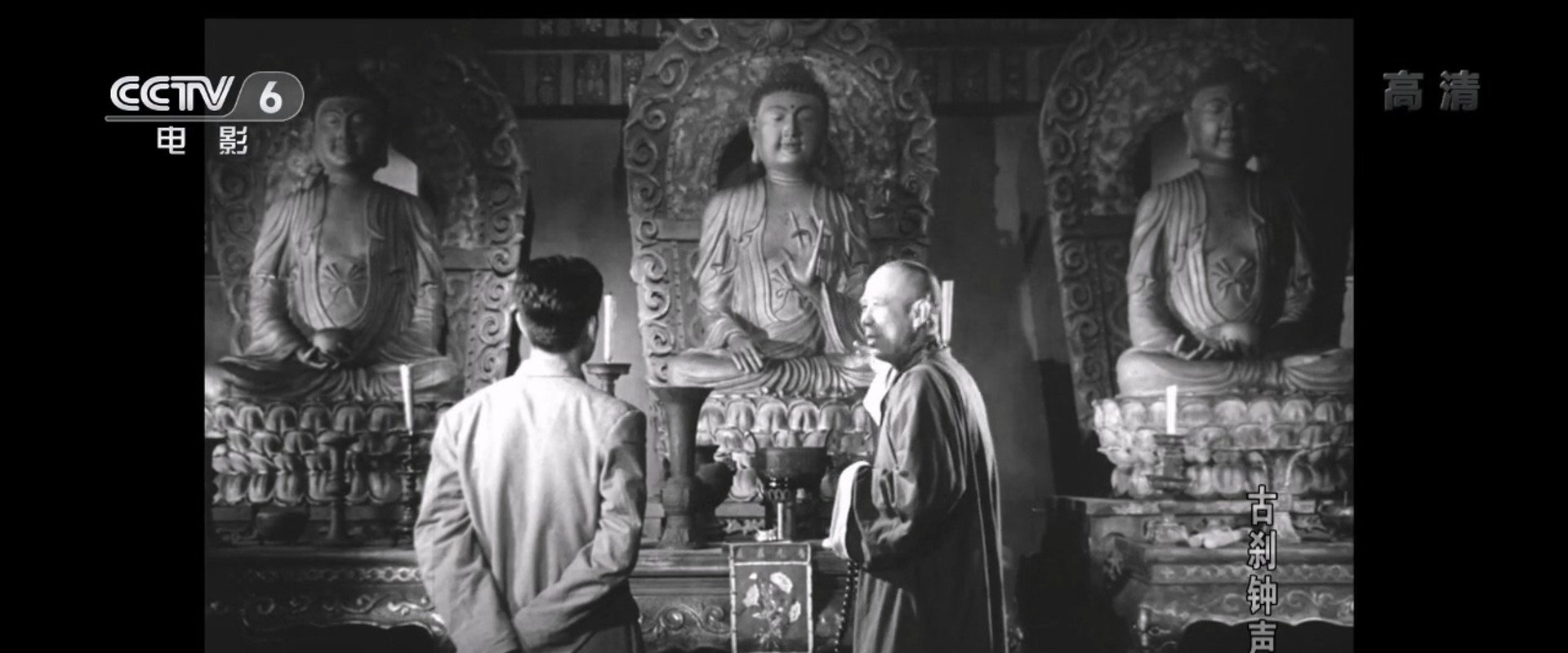 The Bell Rings from an Old Temple's banner image