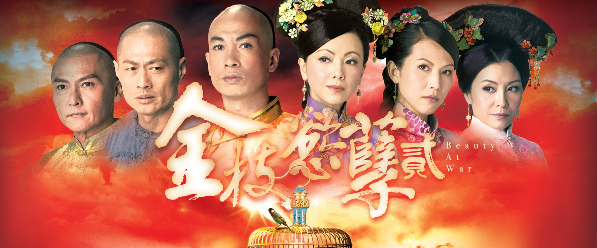 Beauty at War's banner image