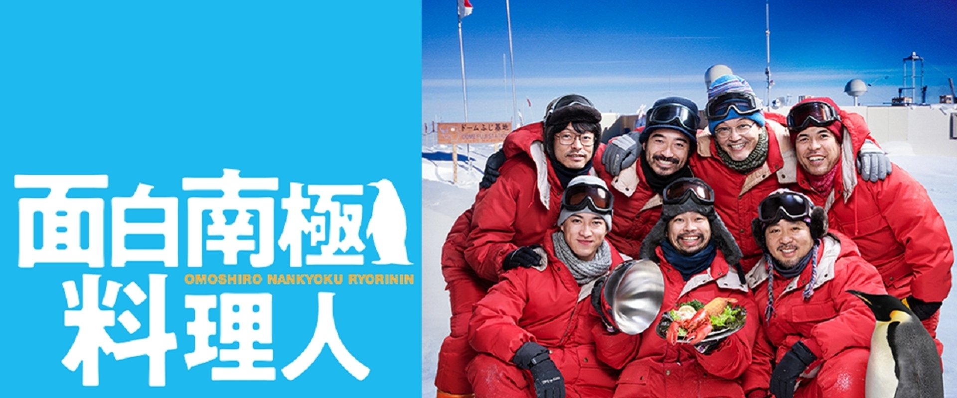 The Funny Chef of South Polar