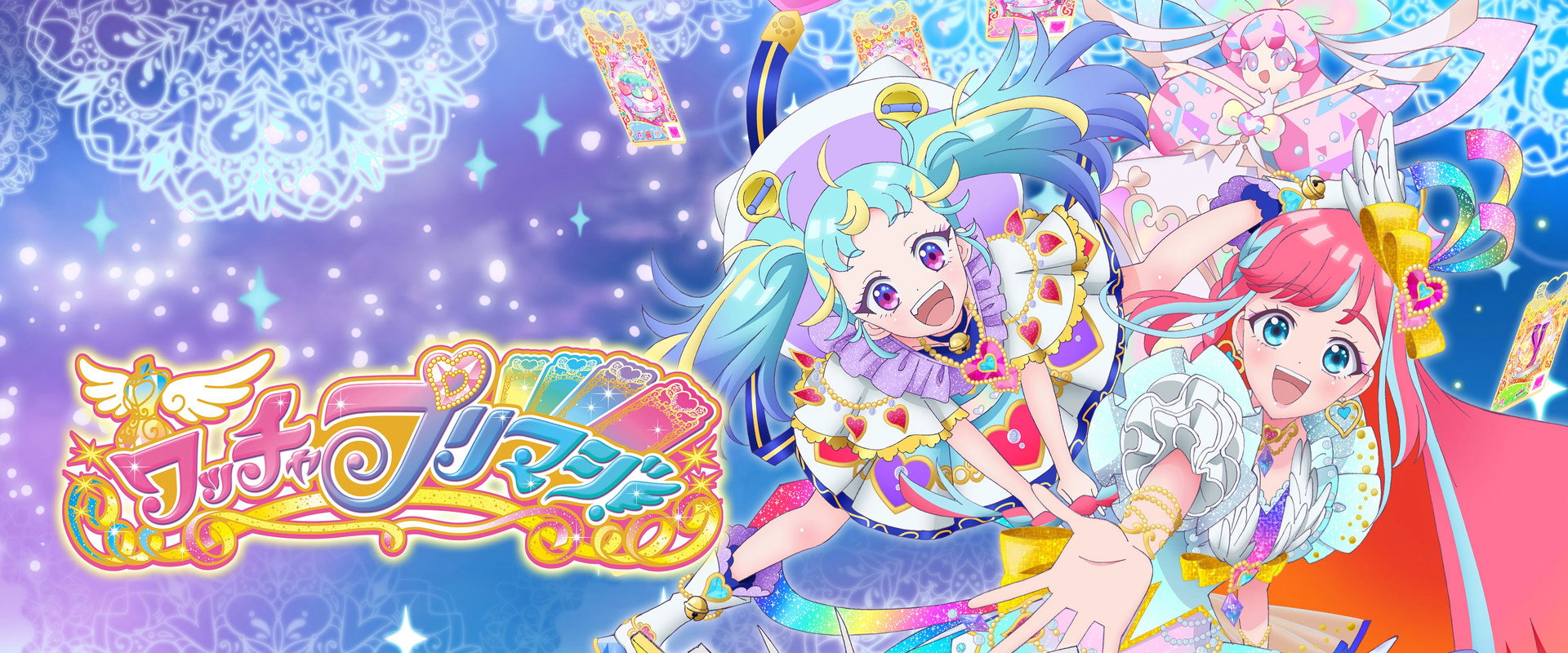 Waccha Primagi!'s banner image