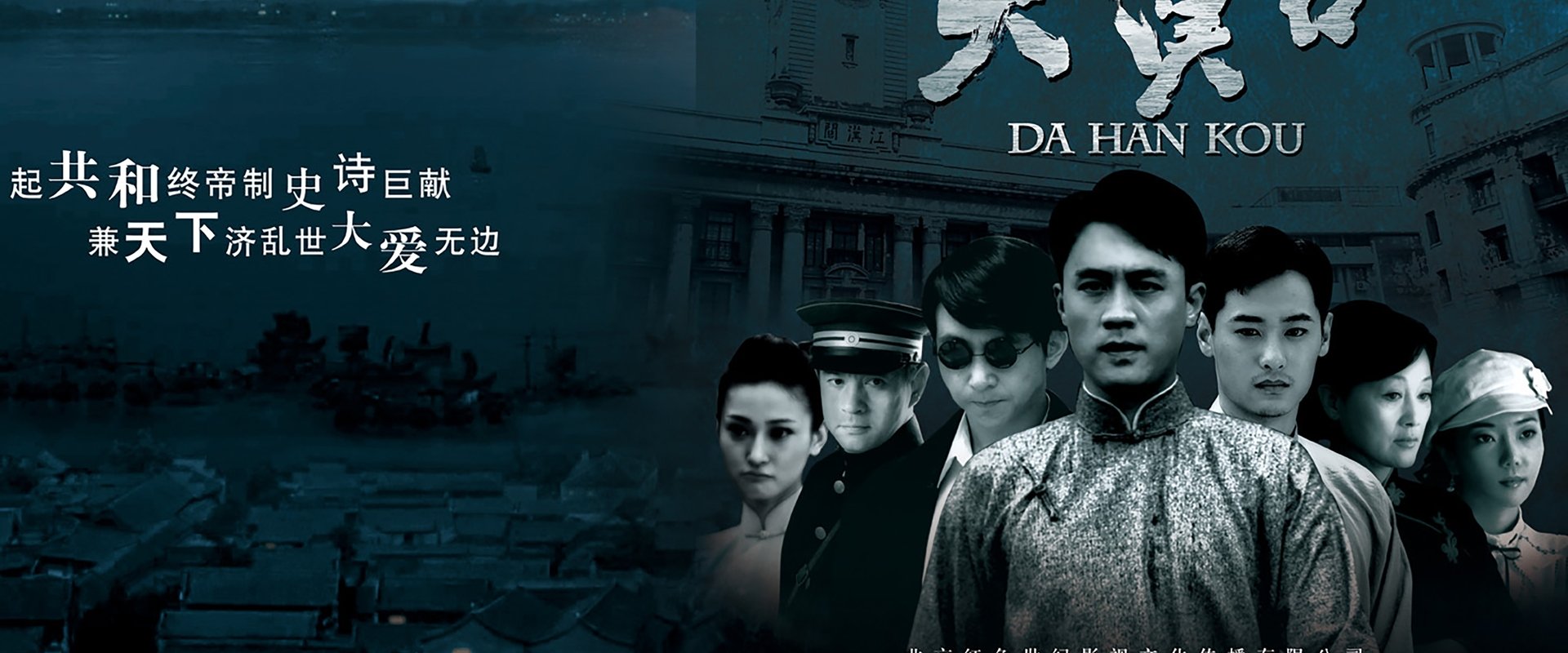 大汉口