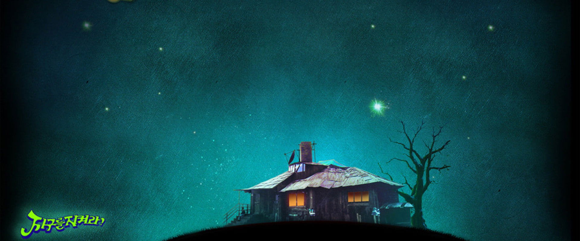 Save the Green Planet