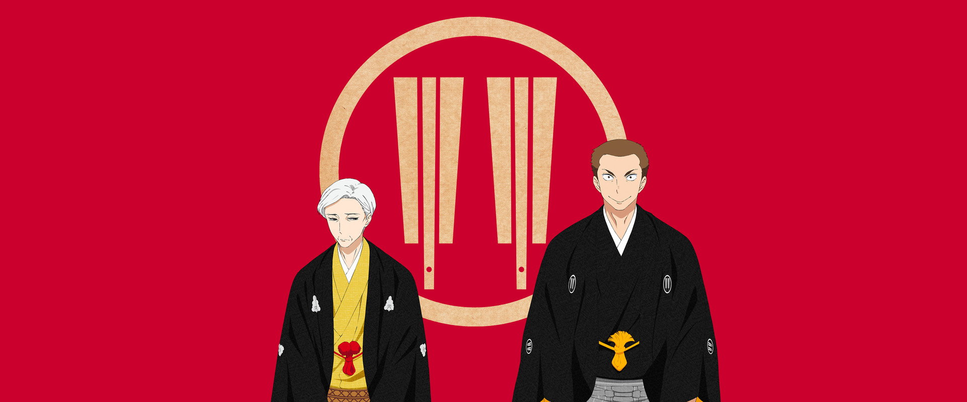 昭和元禄落语心中