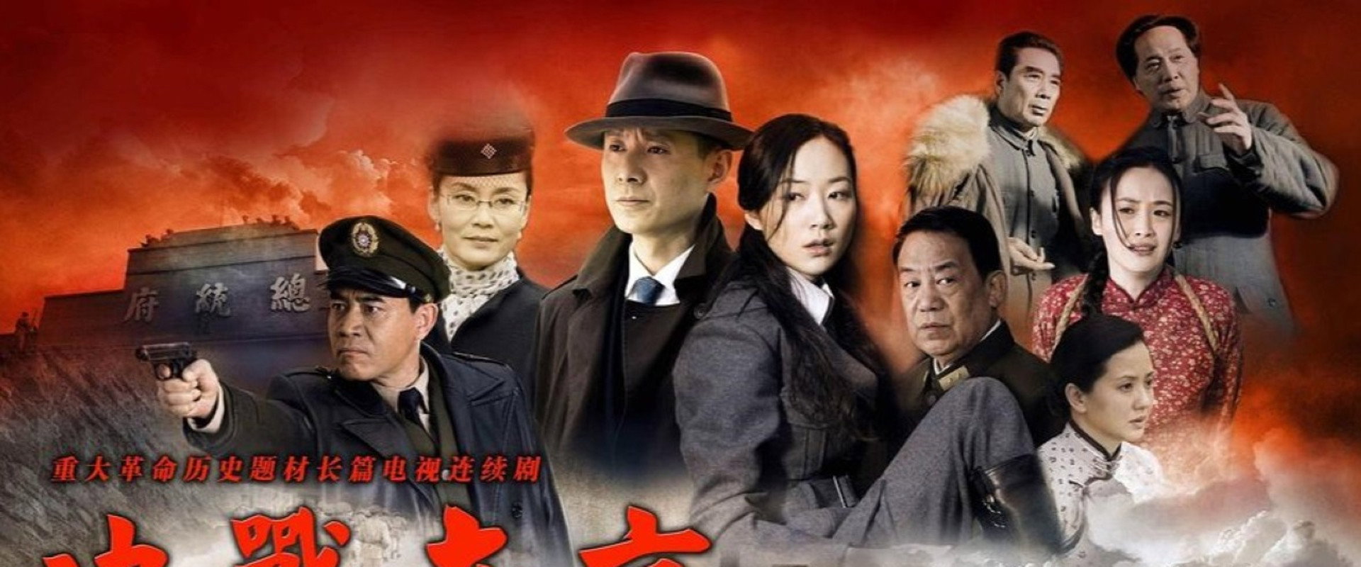 决战南京's banner image
