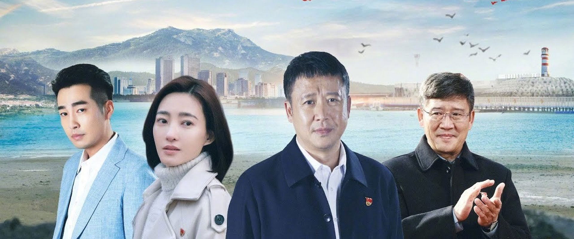 Cross Mountains and Seas